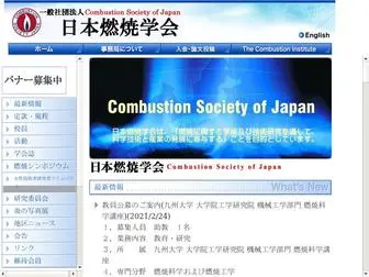 Combustionsociety.jp(Combustionsociety) Screenshot