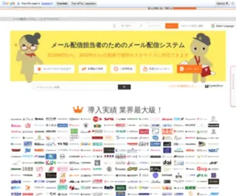 Combzmail.jp(メール配信) Screenshot