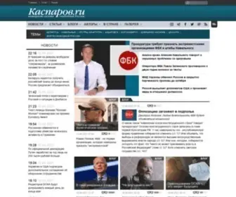 Comcb.info(Каспаров.Ru) Screenshot