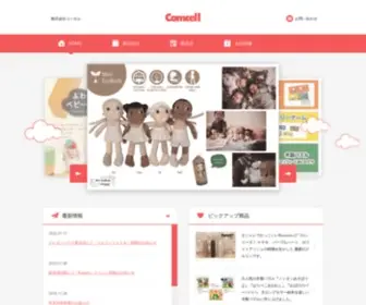 Comcell.co.jp(Comcell) Screenshot