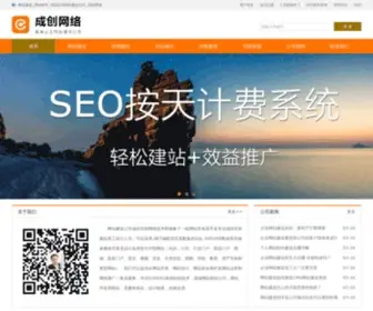 Comcuz.com(沈阳网站制作) Screenshot