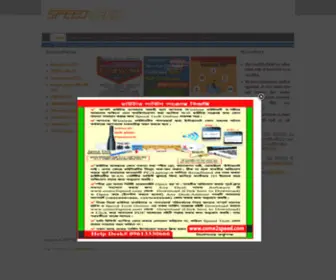 Come2Speed.com(SpeedTech Online) Screenshot