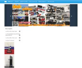 Comeasys.com(ซ่อมcom) Screenshot