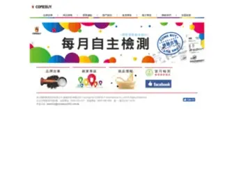 Comebuy2002.com.tw(COMEBUY 現泡) Screenshot