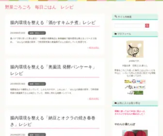 ComeCome-Happy.com(ごはん) Screenshot