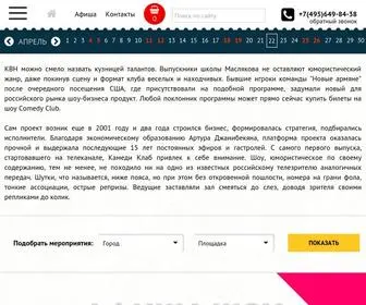 Comedy-Tickets.ru(Шоу Comedy Club) Screenshot