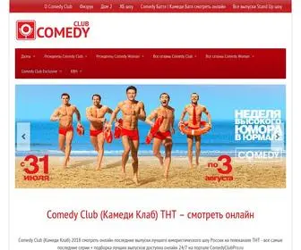 Comedyclubpro.ru(Comedy Club (Камеди Клаб)) Screenshot