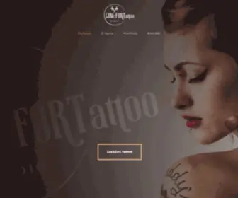 Comefortattoo.com(Početna) Screenshot