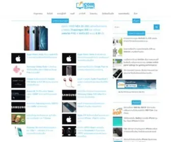 Comerror.com(พบไวรัส) Screenshot