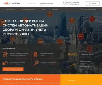 Cometa.ru(Компания Комета) Screenshot