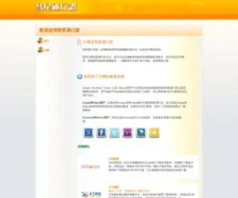 Cometpassport.com(歡迎使用彗星通行證) Screenshot