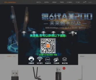 Comfast.cn(秉承着“成为世界领先的无线网) Screenshot