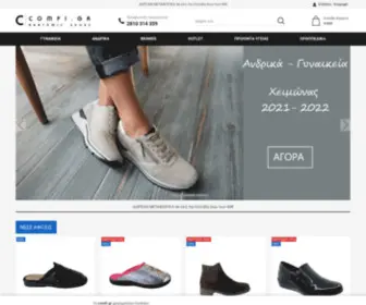 Comfi.gr(Comfi) Screenshot