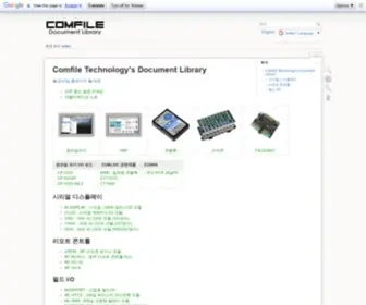 Comfilewiki.co.kr(Comfile Technology's Online Documentation) Screenshot