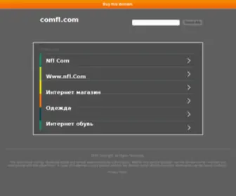 Comfl.com(comfl) Screenshot