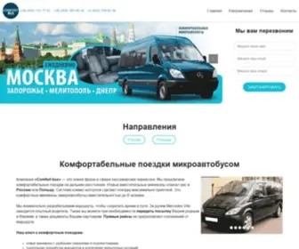 Comfort-Bus.com.ua(Сайт) Screenshot