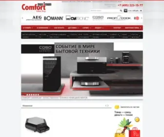 Comfort-Maximum.ru(Интернет) Screenshot