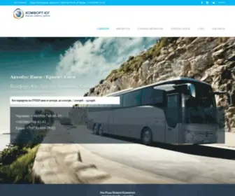 Comfort-UG.com(Автобус Киев Крым) Screenshot