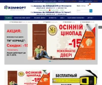 Comfort.zp.ua(Купить двери) Screenshot