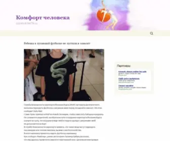 Comfortchel74.ru(Срок) Screenshot