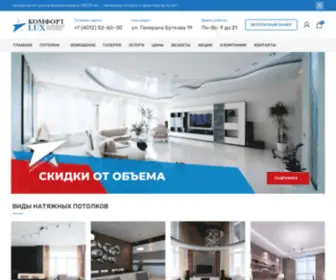 Comfortlux39.ru(КОМФОРТ ЛЮКС) Screenshot