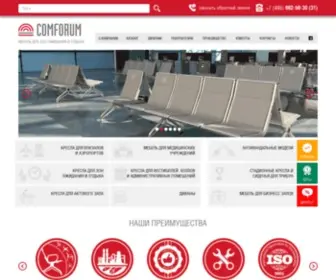 Comforum.ru(Компания COMFORUM) Screenshot