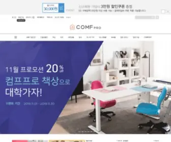Comfpro.co.kr(안녕하세요 COMF) Screenshot