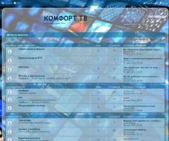 Comftv.ru(Comftv) Screenshot