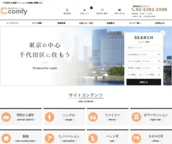 Comfyroom.jp(千代田区) Screenshot