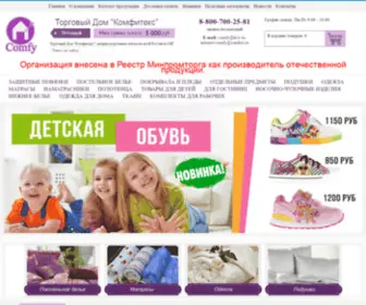 Comfytex.ru(Купить ивановский домашний текстиль оптом от производителя) Screenshot