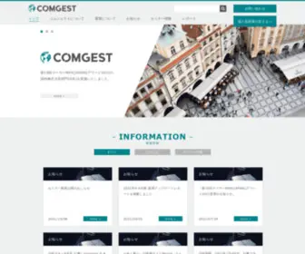 ComGest.co.jp(ComGest) Screenshot