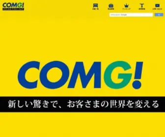 ComGnet.com(新潟県14店舗展開) Screenshot