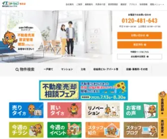 Comhouse.co.jp(福岡市博多区・東区) Screenshot