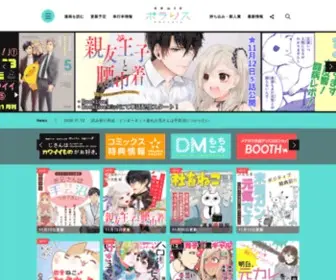 Comic-Polaris.jp(あたらしいた) Screenshot