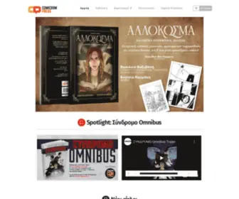 ComiCDom-Press.gr(Choose comics) Screenshot