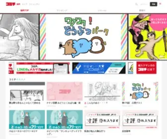 Comici.jp(Comici) Screenshot