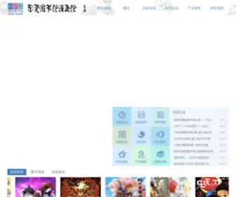 Comiclib.cn(东莞图书馆漫画馆) Screenshot