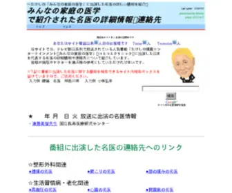 ComiComi-Doctor.com(名医とつながる) Screenshot