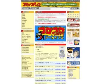 ComicPark.net(コミック) Screenshot