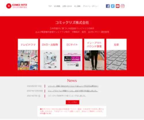 Comicritz.com(中国語版テレビドラマ) Screenshot