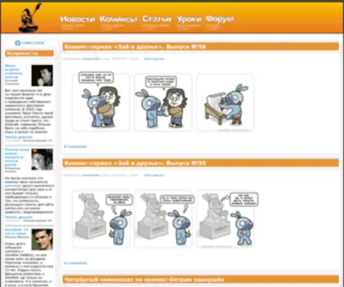 Comics.com.ua(Комиксы) Screenshot