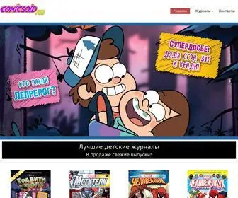 Comicsoid.ru(Главная) Screenshot
