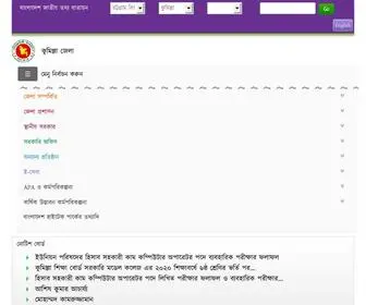 Comilla.gov.bd(কুমিল্লা) Screenshot
