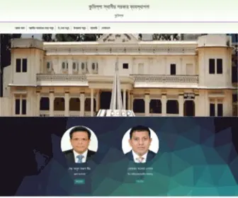 Comillalg.gov.bd(কুমিল্লা) Screenshot