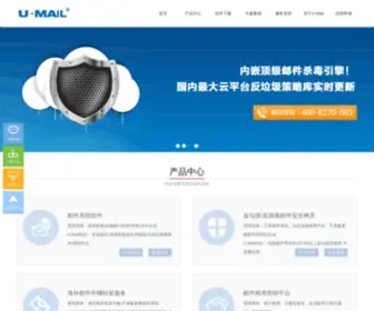 Comingchina.com(邮件服务器) Screenshot