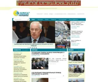 Comitet.su(Официальный Сайт) Screenshot