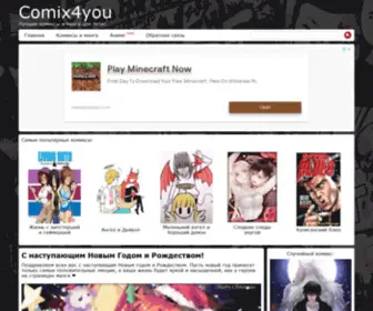 Comix4You.ru(Лучшие) Screenshot