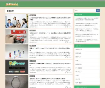 Comizumiya.com(タケッジィ) Screenshot