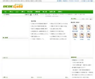 Comjn.cn(瀹樼綉) Screenshot