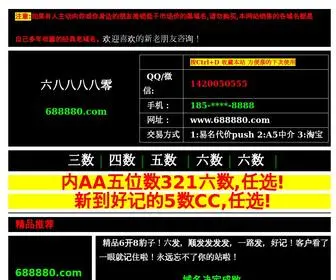 Comjz.com(六八八八八零) Screenshot